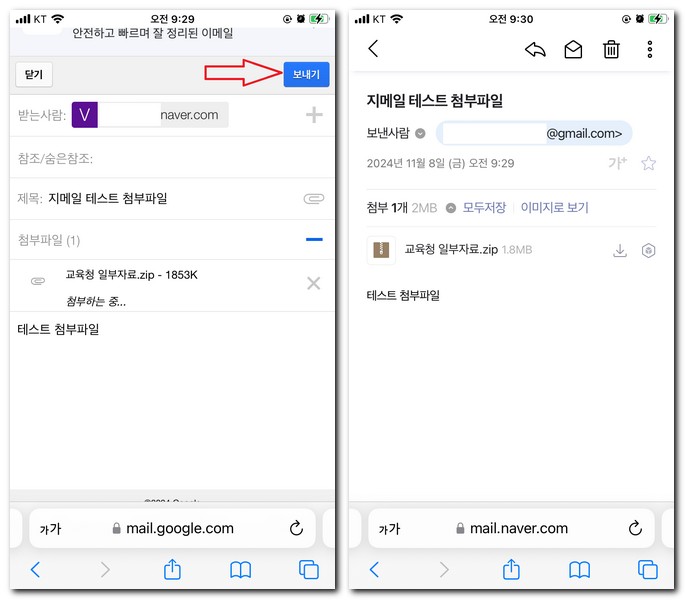 압축파일 메일 보내기 방법(네이버, 지메일)