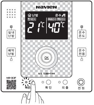 나비엔 가스보일러 실내온도조절기 사용법(NR-30F)