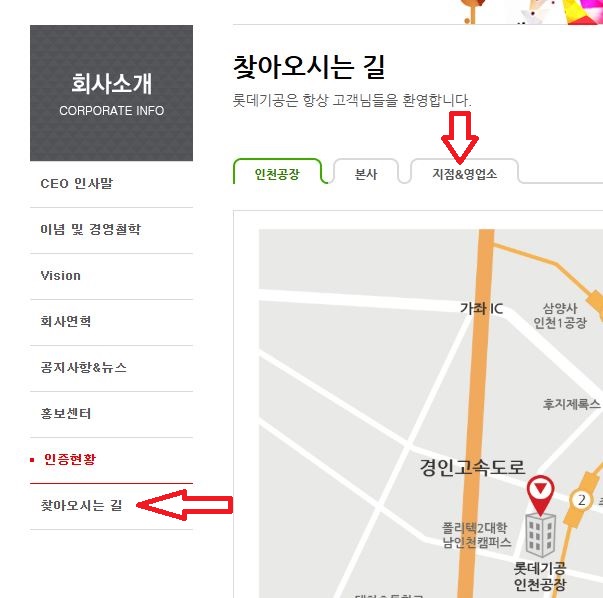 롯데 가스보일러 서비스센터 찾는 방법