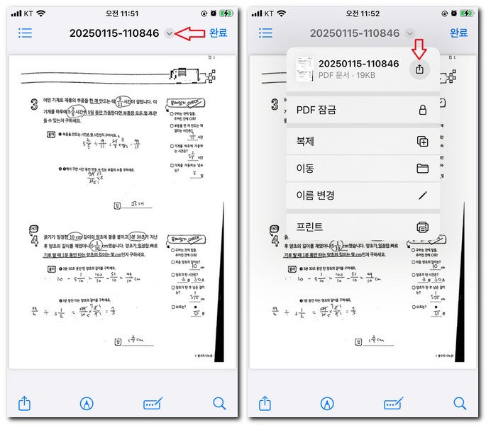 스캔해서 이메일로 보내기 하는 법