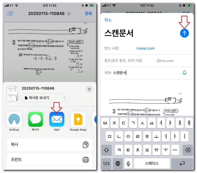 스캔해서 이메일로 보내기 하는 법