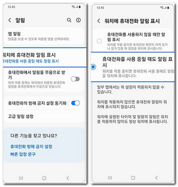 갤럭시 워치 문자 알림 안옴 안올때 해결방법