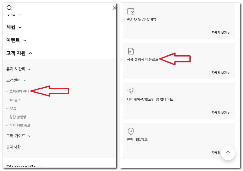 봉고3 사용설명서 매뉴얼 다운로드 찾는 방법(EV 전기차 포함)