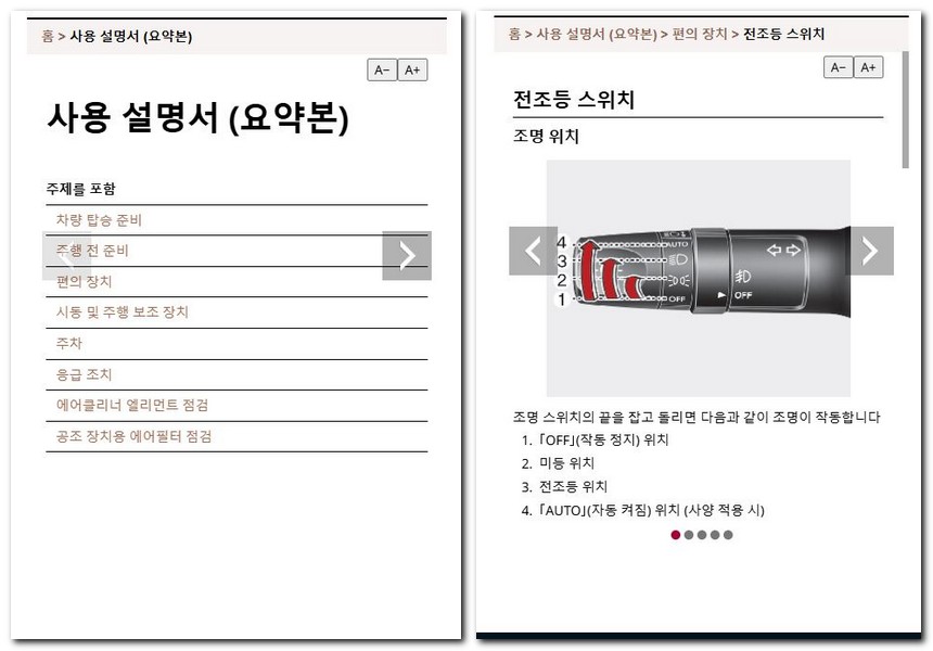 봉고3 사용설명서 매뉴얼 다운로드 찾는 방법(EV 전기차 포함)