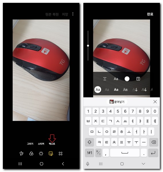 휴대폰 사진 글자넣기 방법
