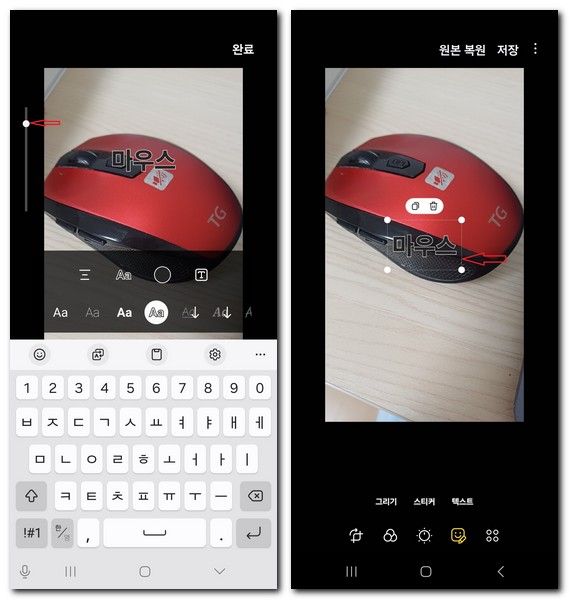 휴대폰 사진 글자넣기 방법