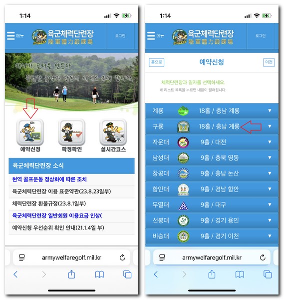 구룡대체력단련장 예약방법 캐디피 그린피 요금 알아보기