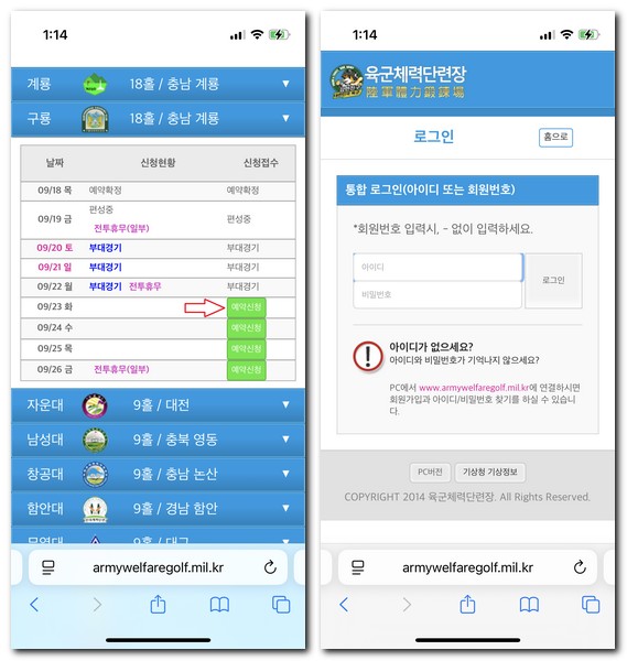 구룡대체력단련장 예약방법 캐디피 그린피 요금 알아보기